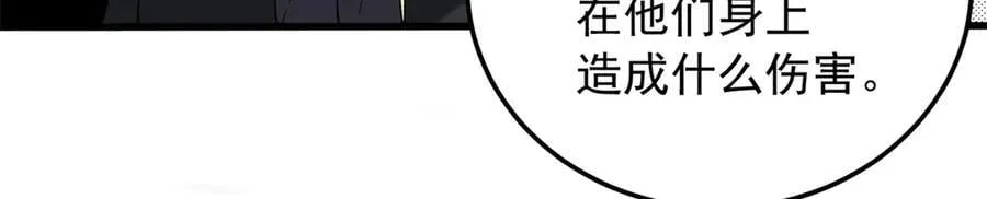 119 全面接管 第64页