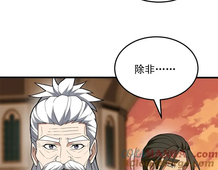 119 全面接管 第65页