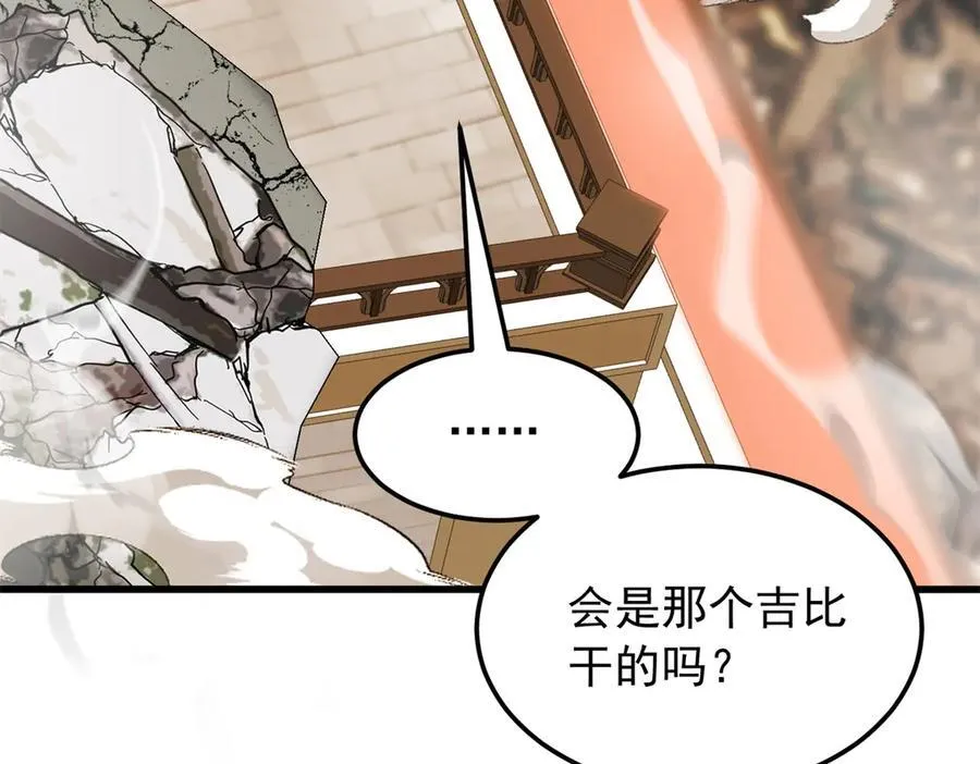 119 全面接管 第71页