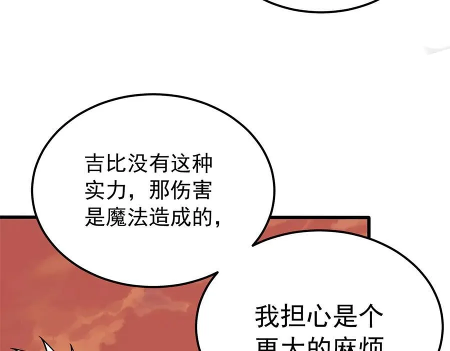 119 全面接管 第72页