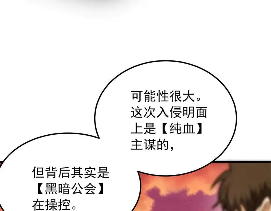 119 全面接管 第79页