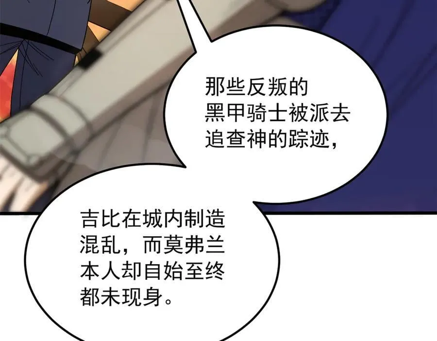 119 全面接管 第82页