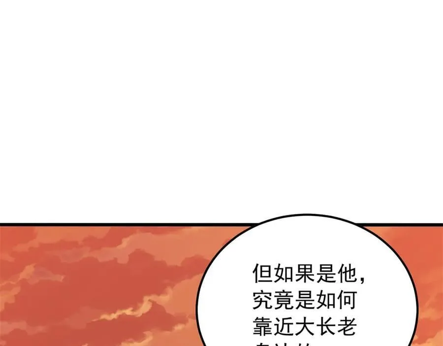 119 全面接管 第86页