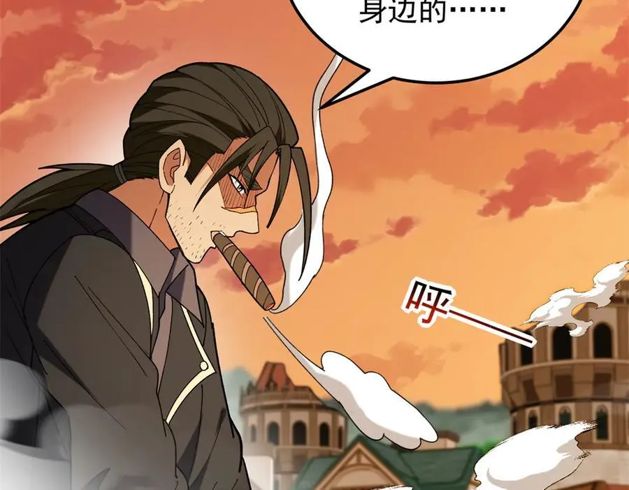 119 全面接管 第87页