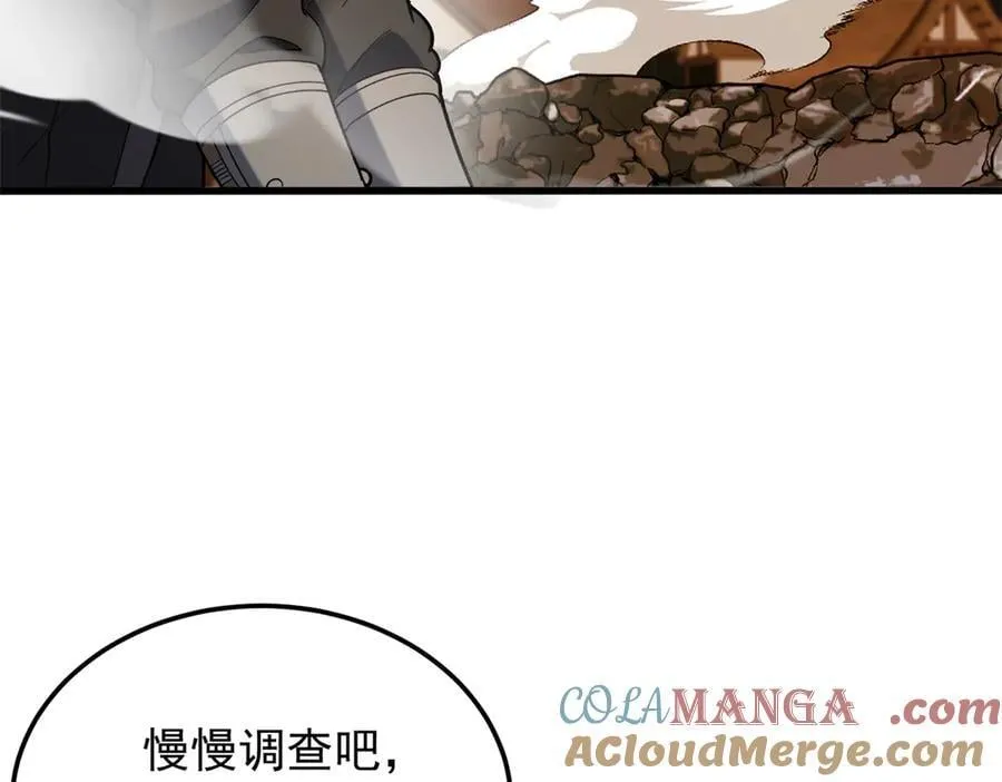 119 全面接管 第89页
