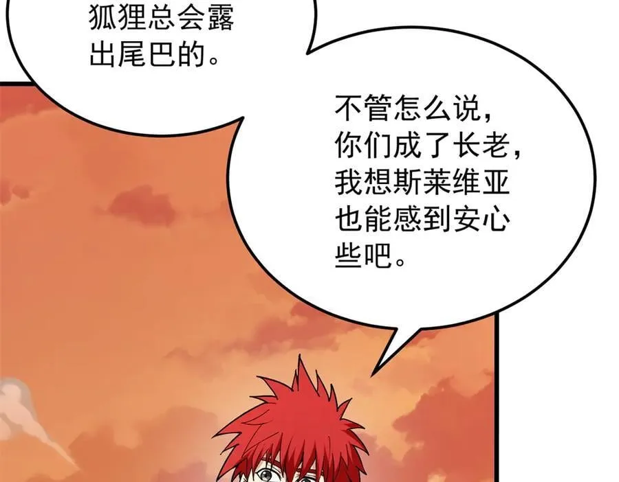 119 全面接管 第90页