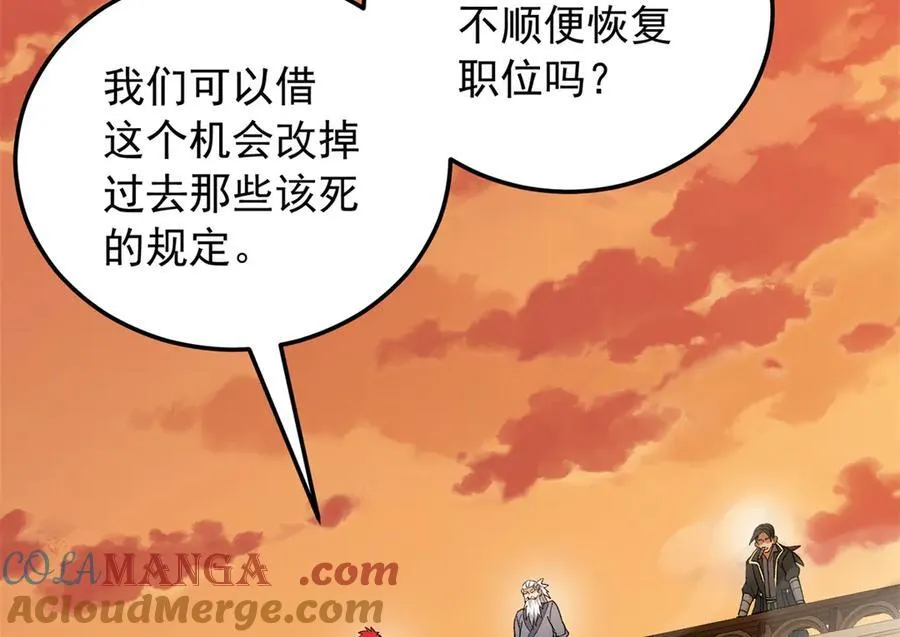 119 全面接管 第93页