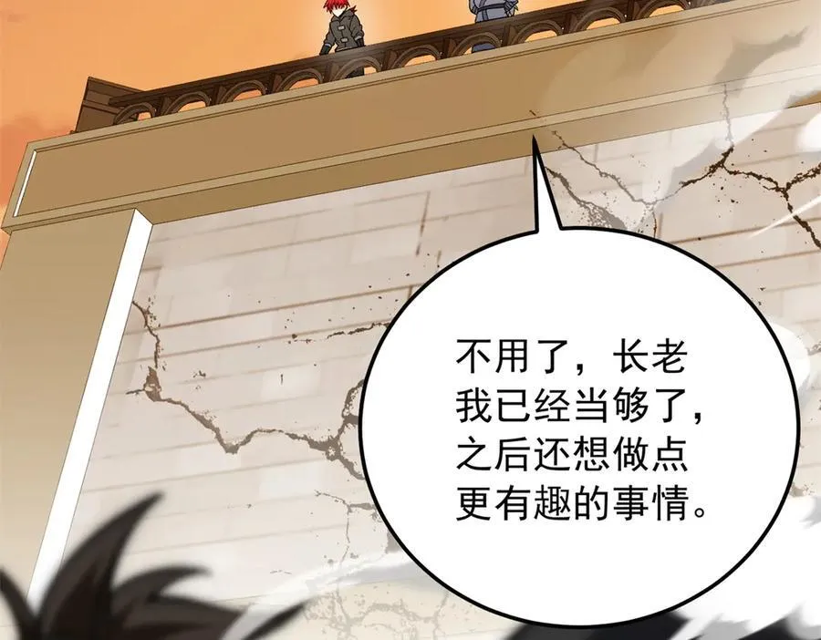 119 全面接管 第94页