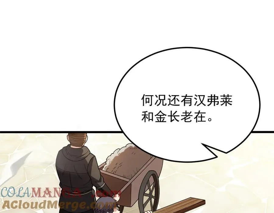 119 全面接管 第97页