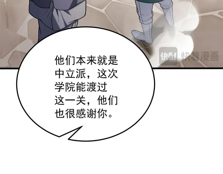119 全面接管 第100页
