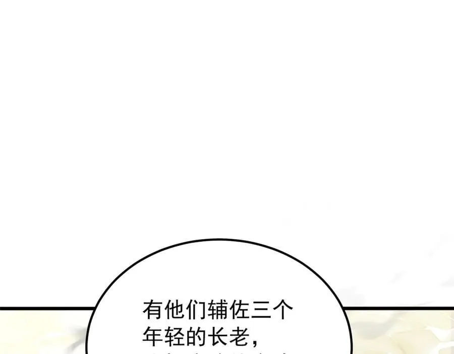 119 全面接管 第103页