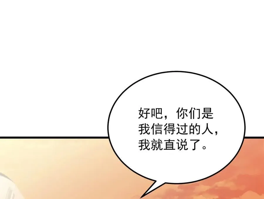 119 全面接管 第107页
