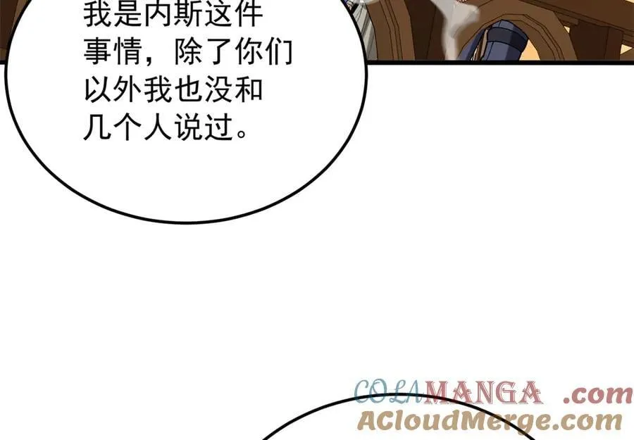 119 全面接管 第109页