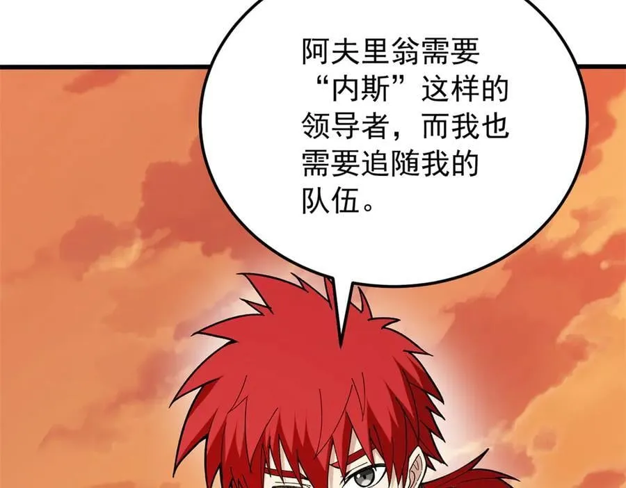 119 全面接管 第110页