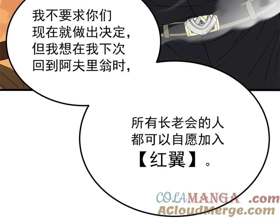 119 全面接管 第113页