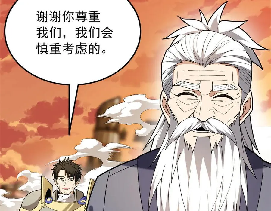 119 全面接管 第115页