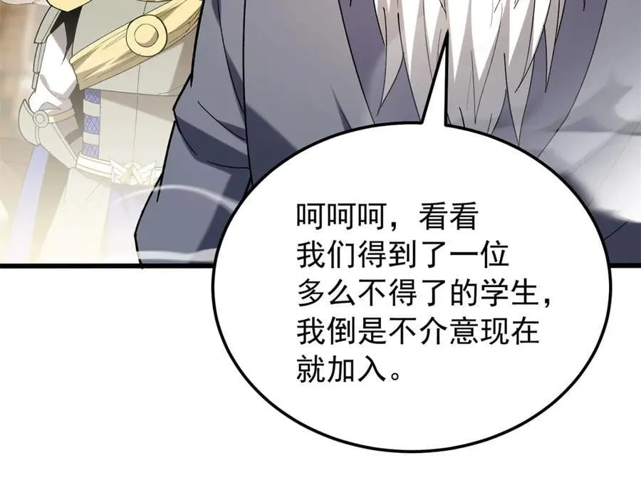 119 全面接管 第116页