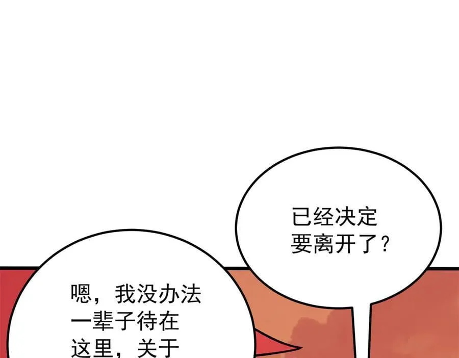 119 全面接管 第118页
