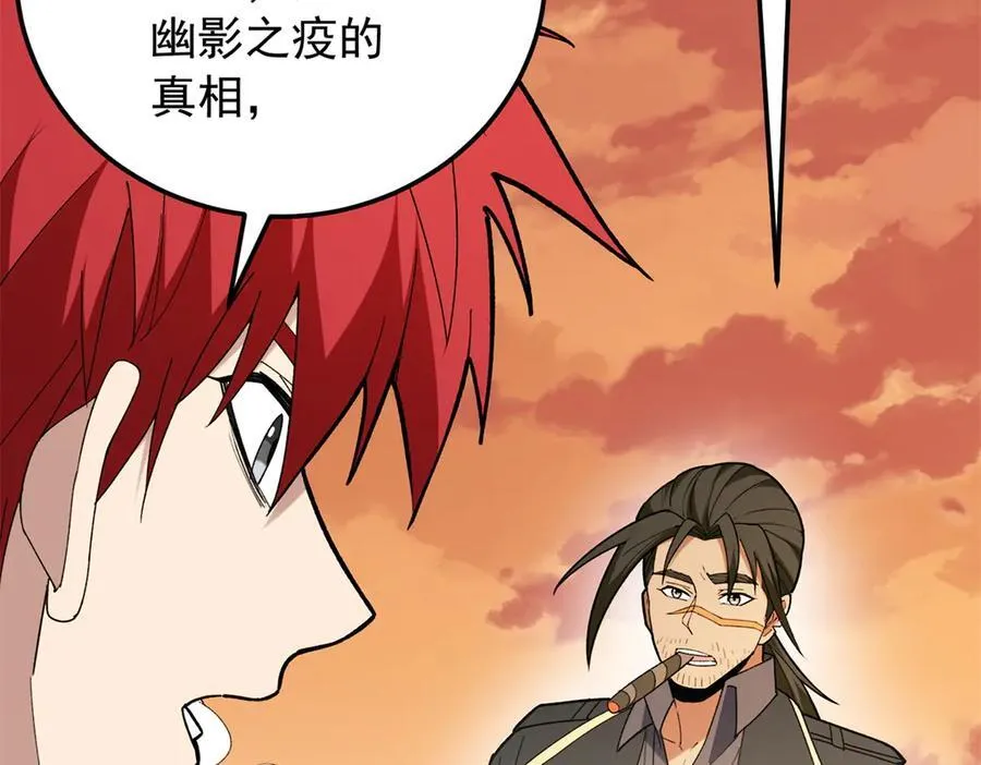 119 全面接管 第119页