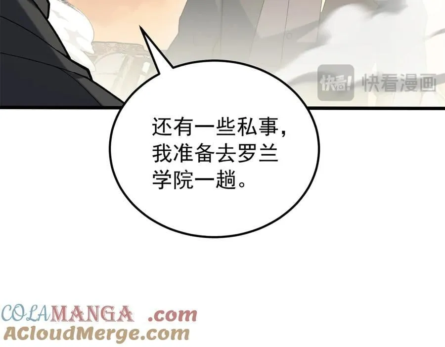 119 全面接管 第121页