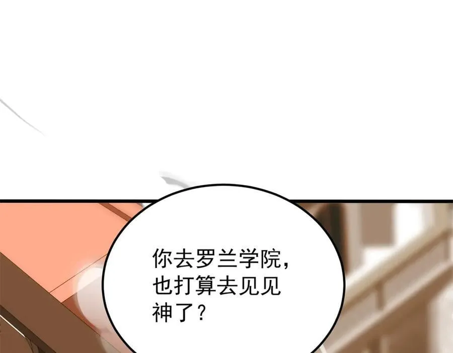 119 全面接管 第122页