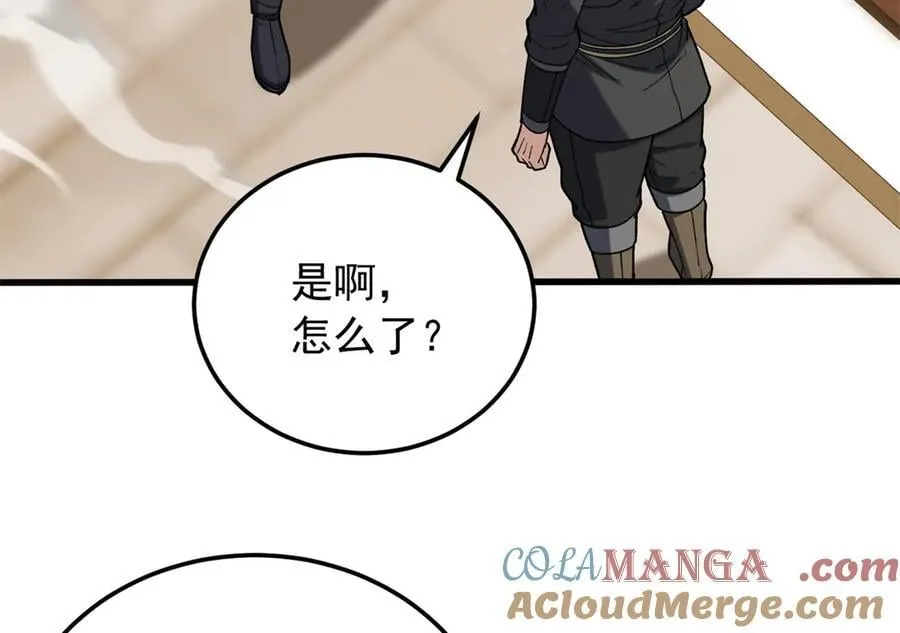 119 全面接管 第125页