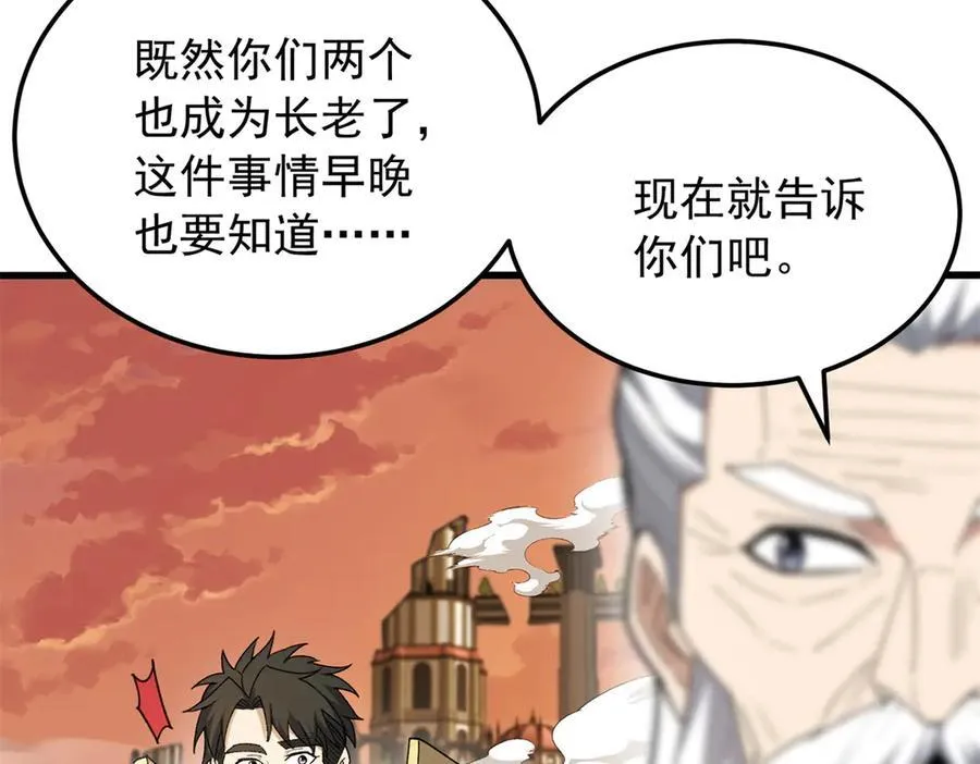 119 全面接管 第126页