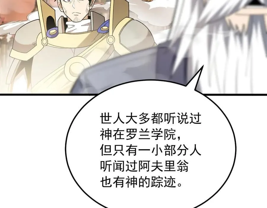 119 全面接管 第127页