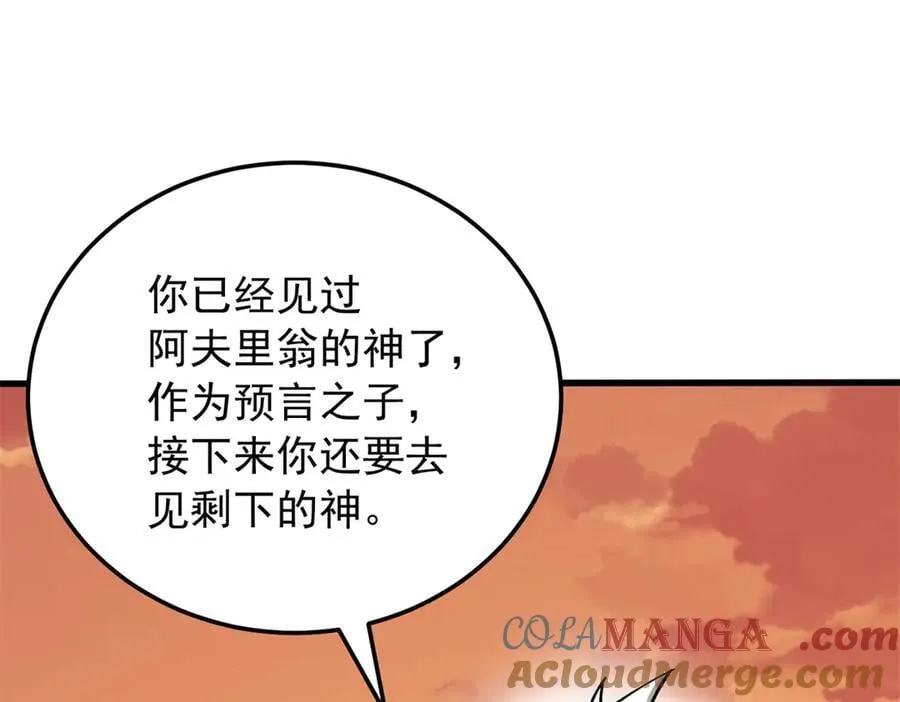119 全面接管 第129页