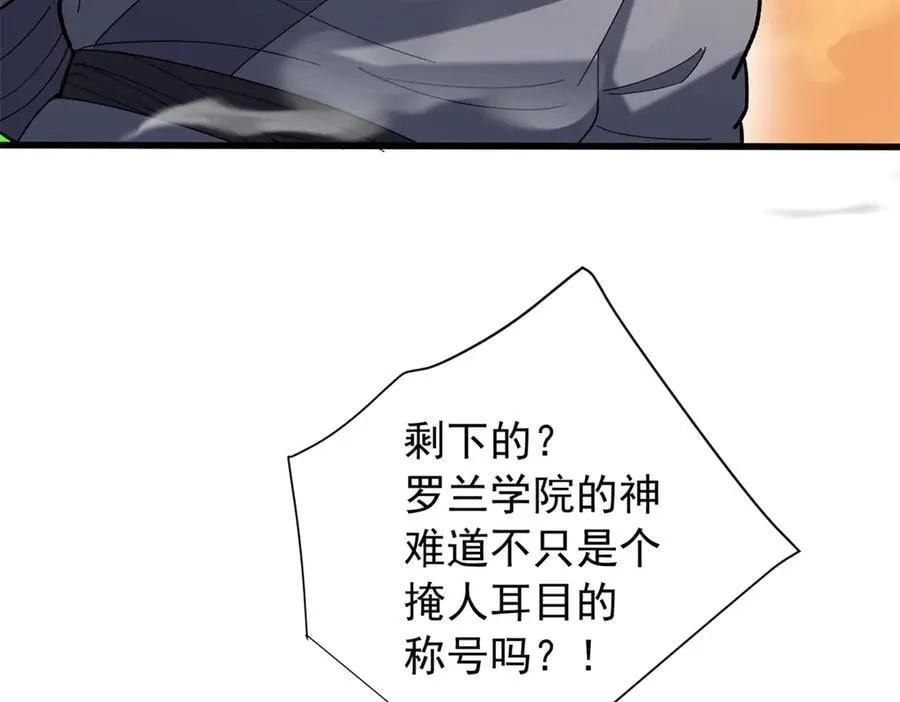119 全面接管 第132页