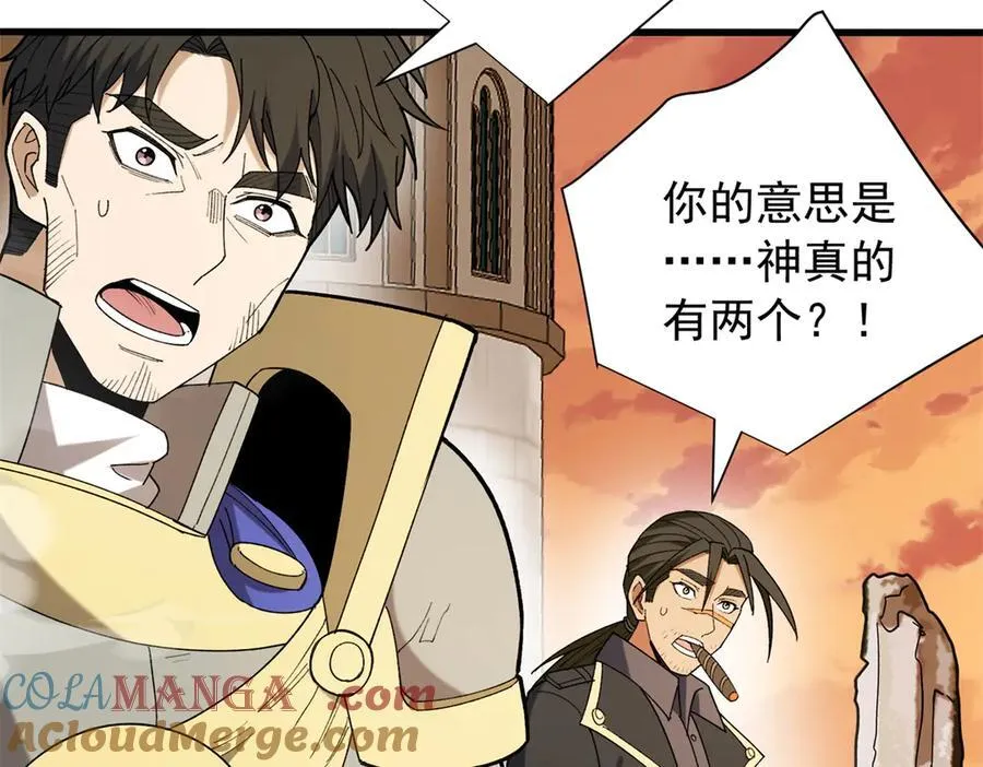 119 全面接管 第133页