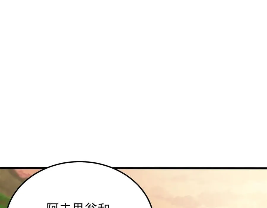 119 全面接管 第135页