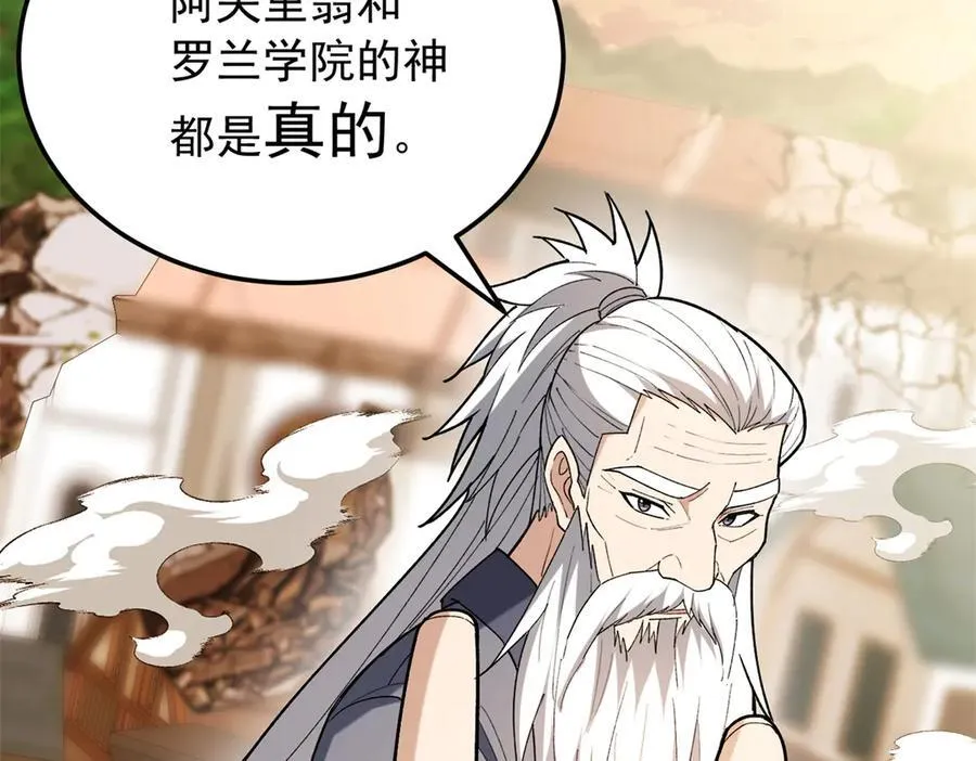 119 全面接管 第136页