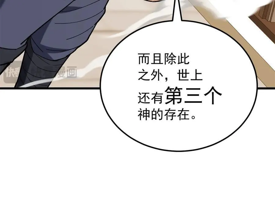 119 全面接管 第139页