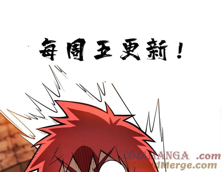 119 全面接管 第141页