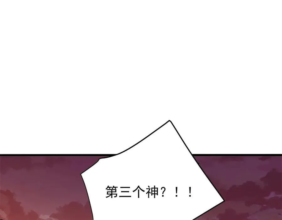 120 三个神 第3页