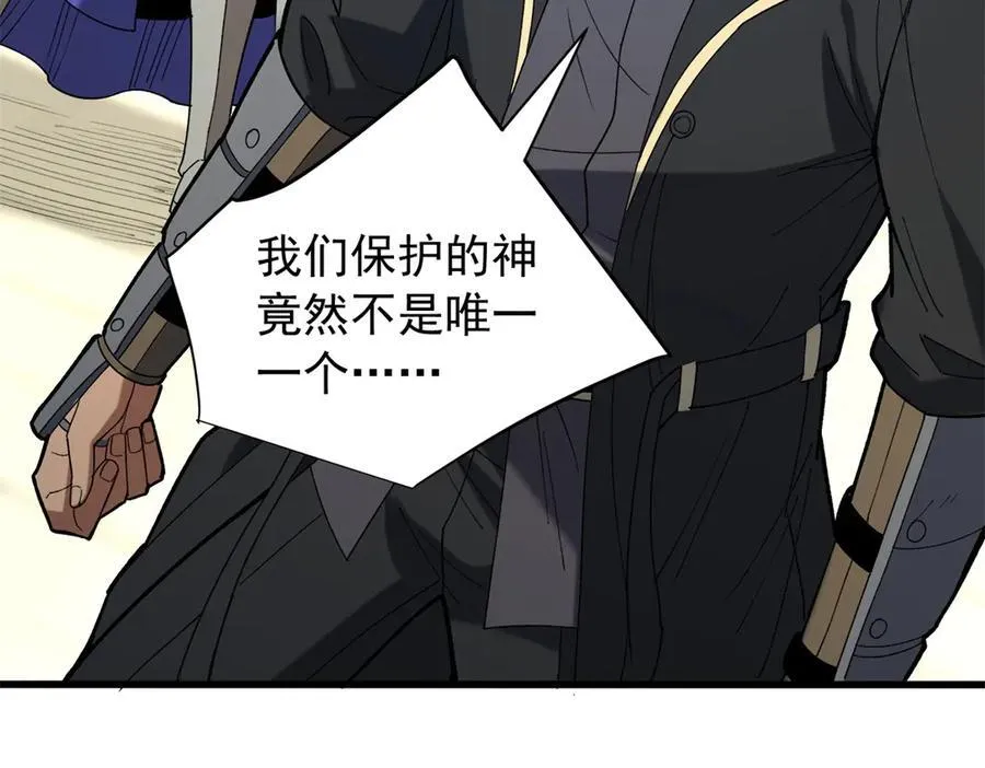 120 三个神 第6页