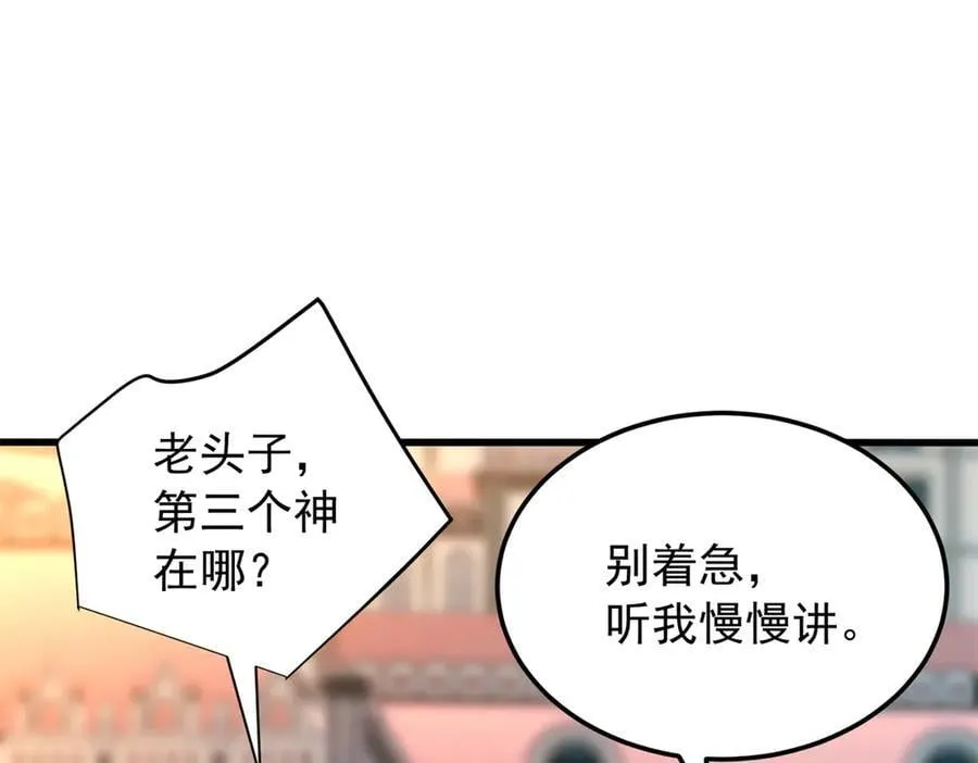 120 三个神 第7页