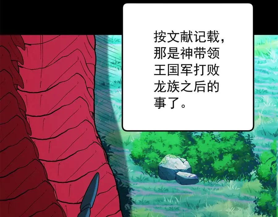 120 三个神 第11页