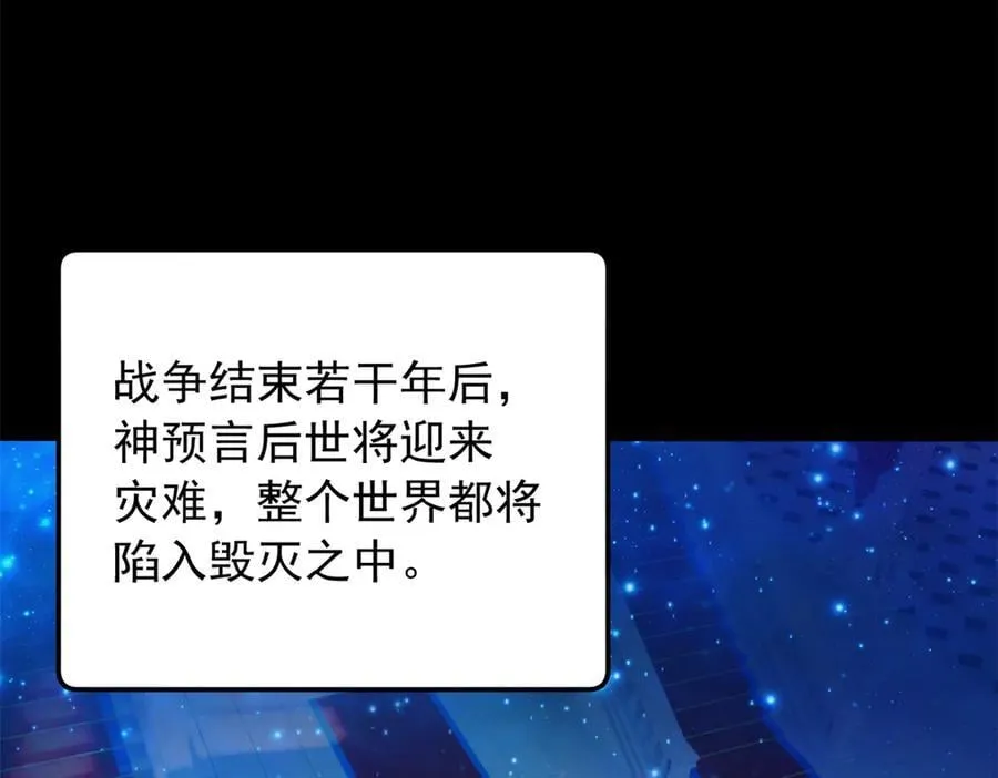 120 三个神 第14页