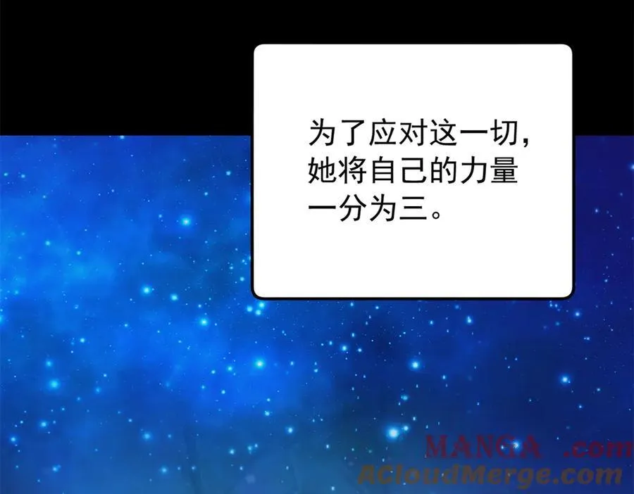 120 三个神 第17页