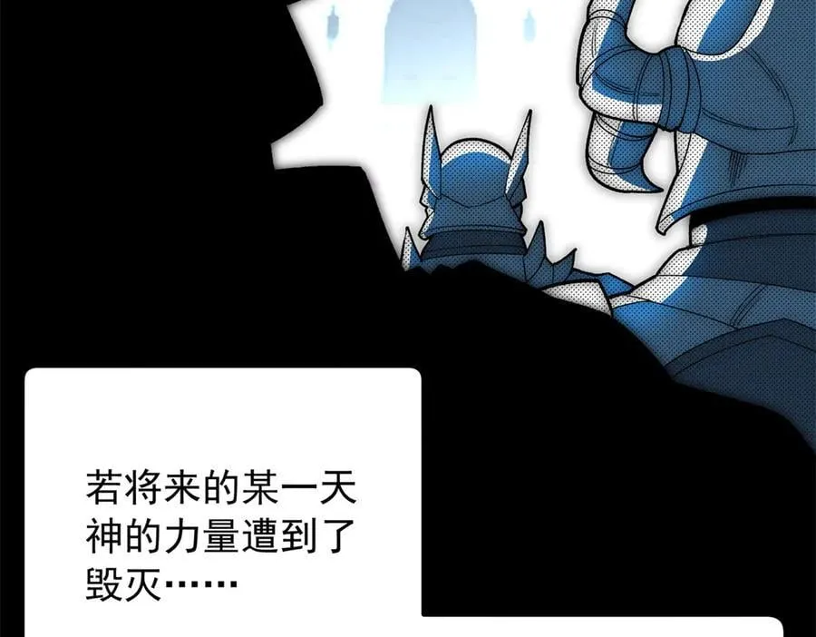 120 三个神 第20页