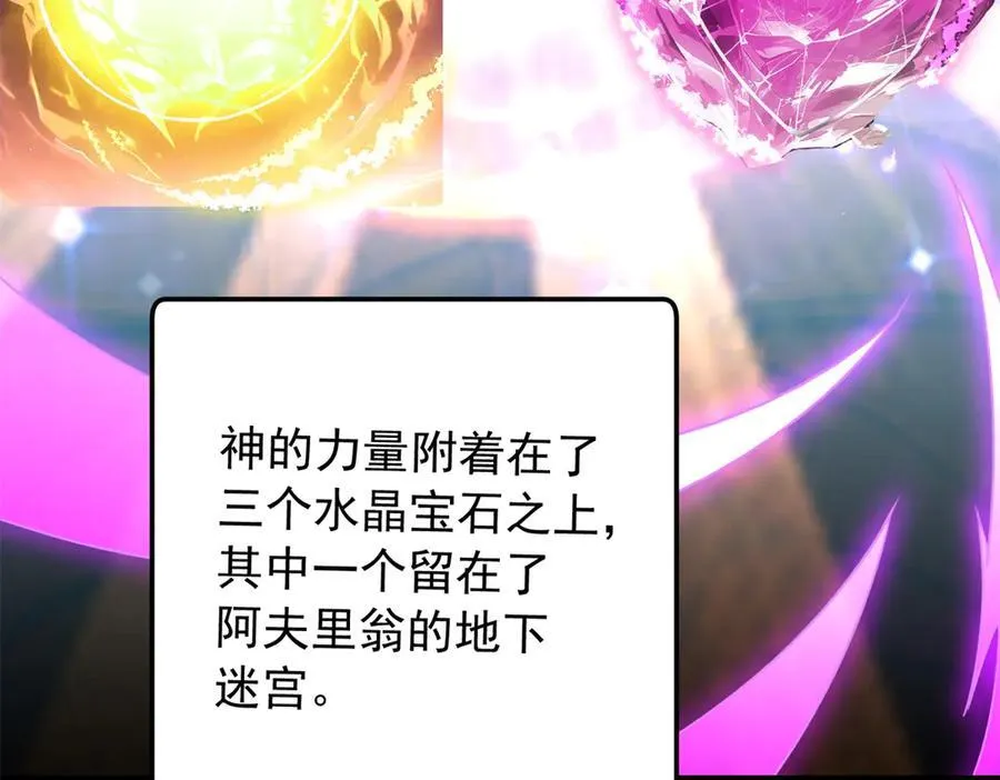 120 三个神 第24页