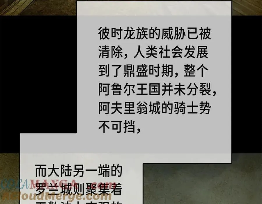 120 三个神 第29页