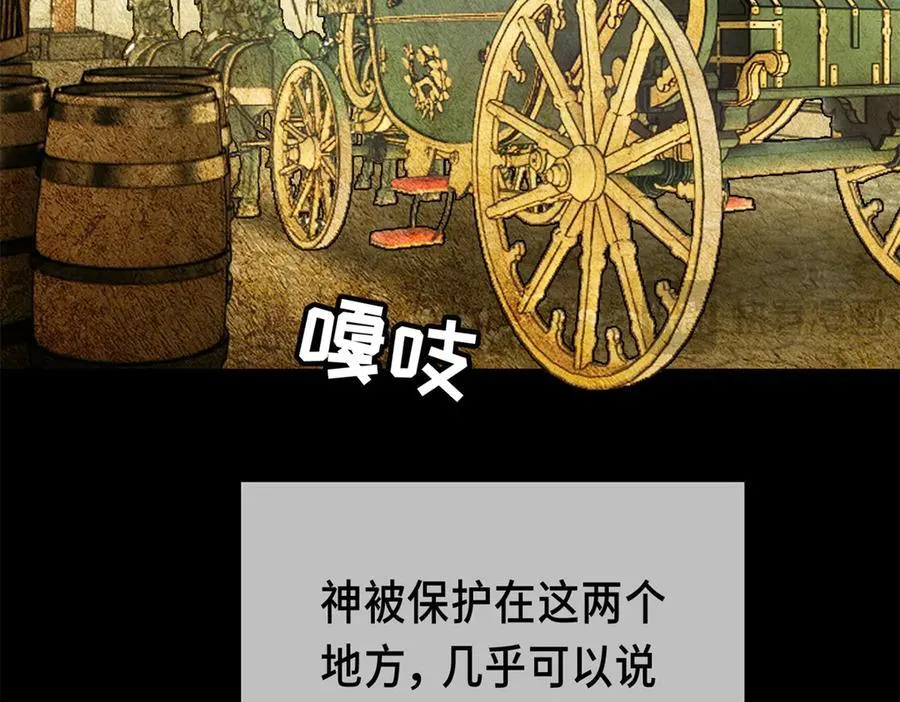 120 三个神 第32页