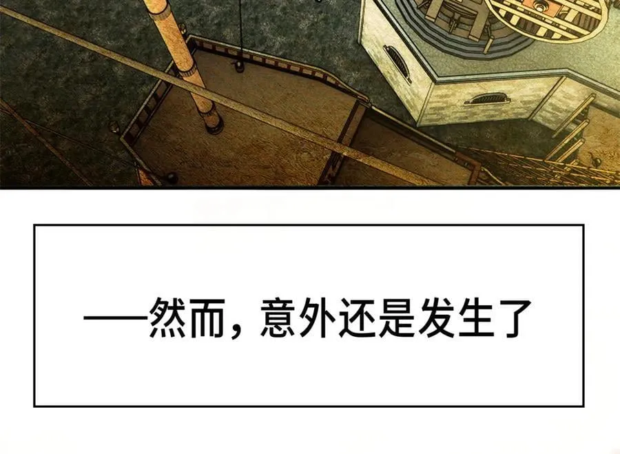 120 三个神 第35页