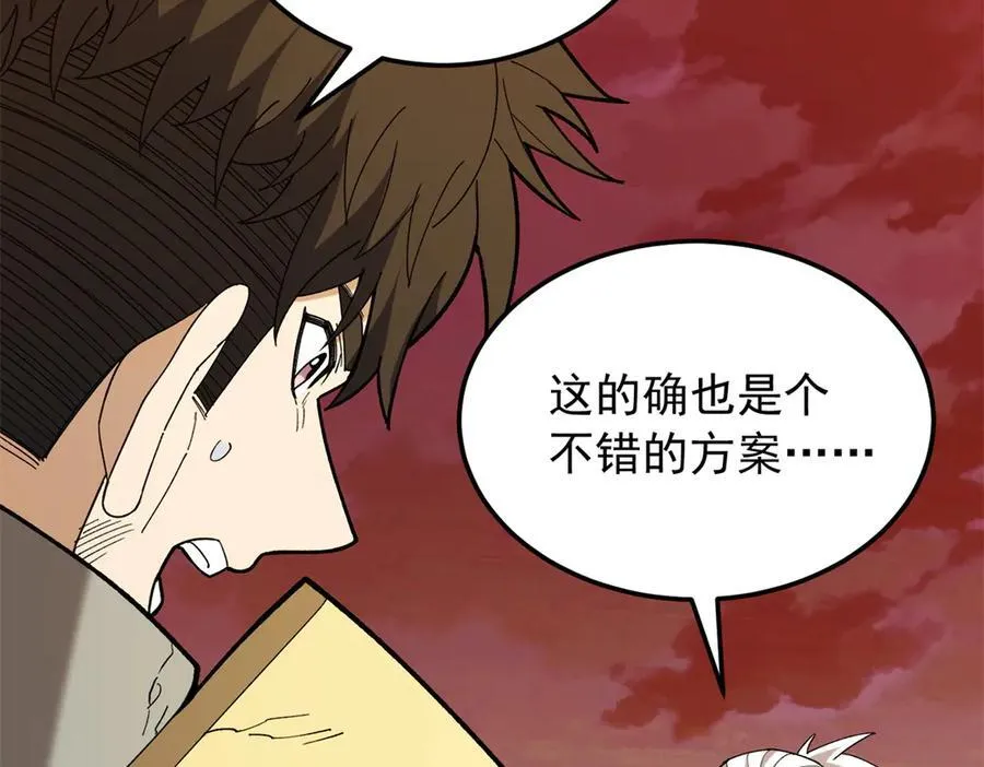 120 三个神 第43页