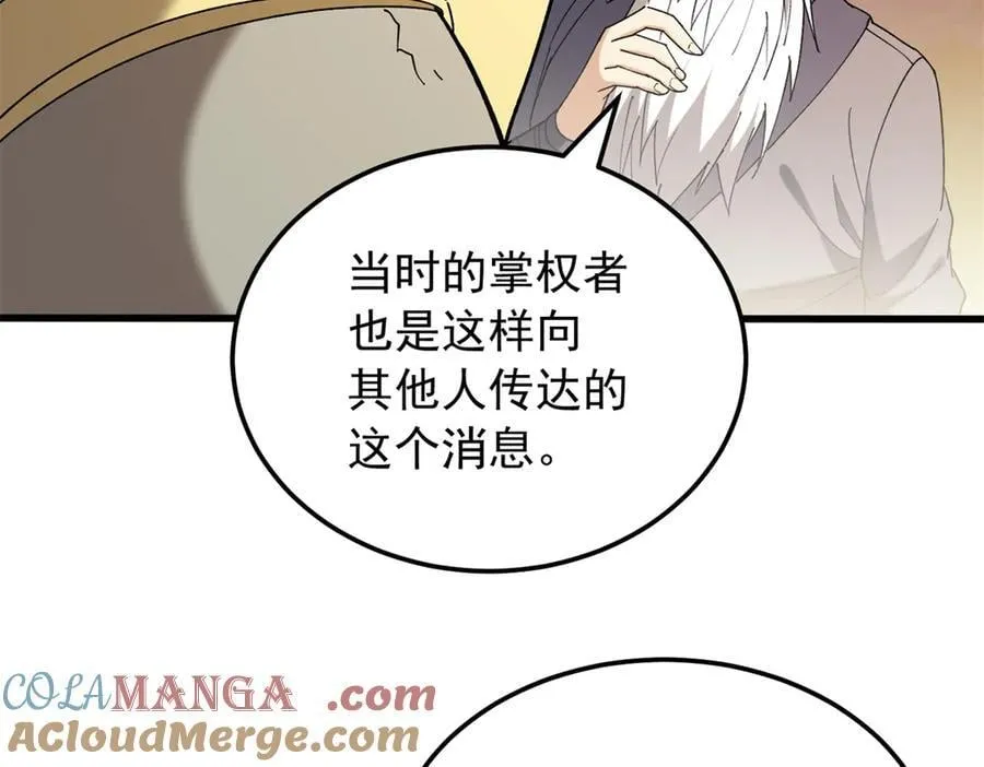120 三个神 第45页