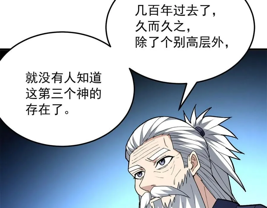 120 三个神 第46页