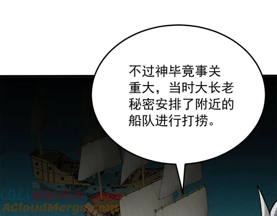 120 三个神 第49页